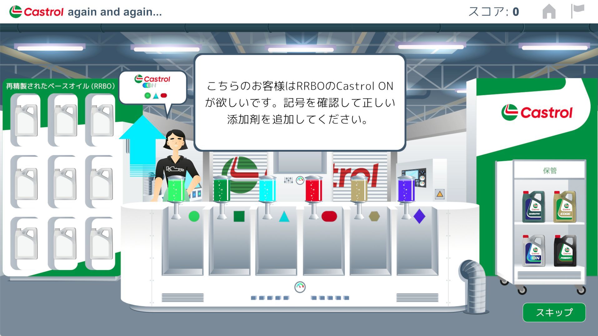 Educational Touchscreen Game 2