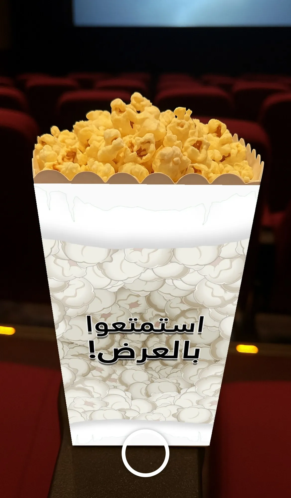 Popcorn Box WebAR for Masameer County - Image 3