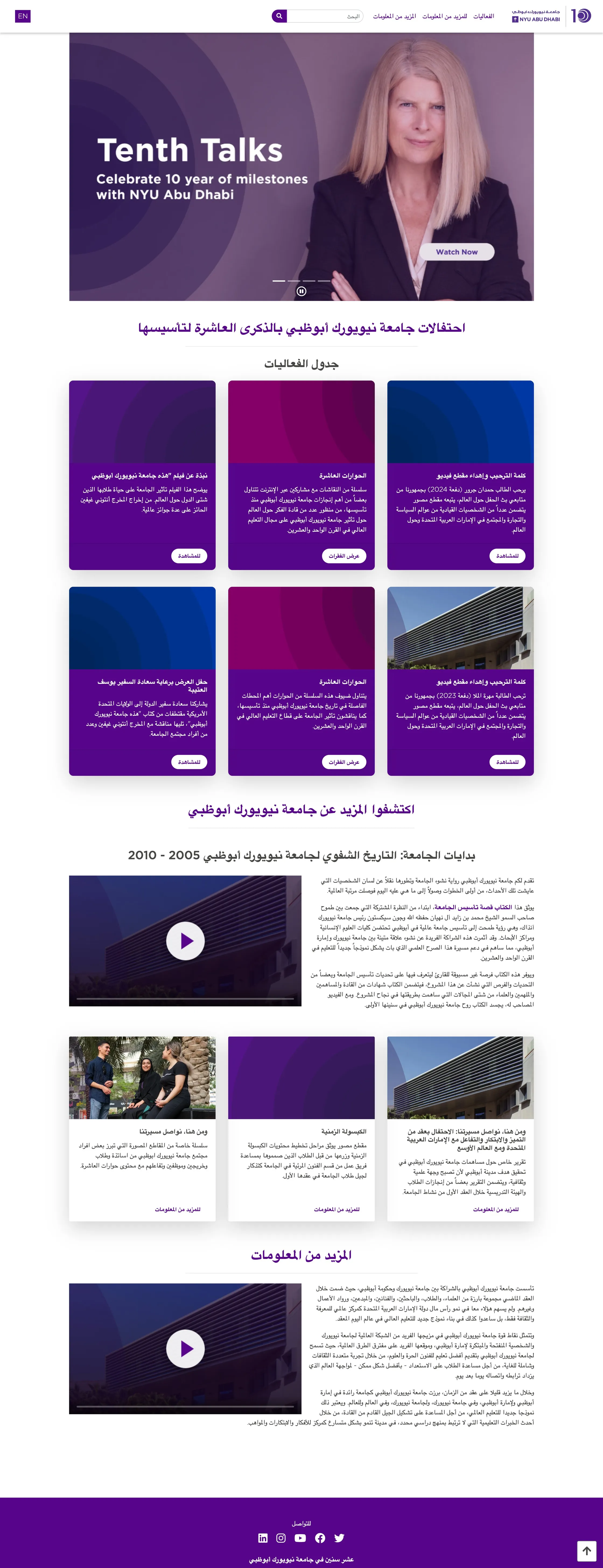 The whole start page in Arabic